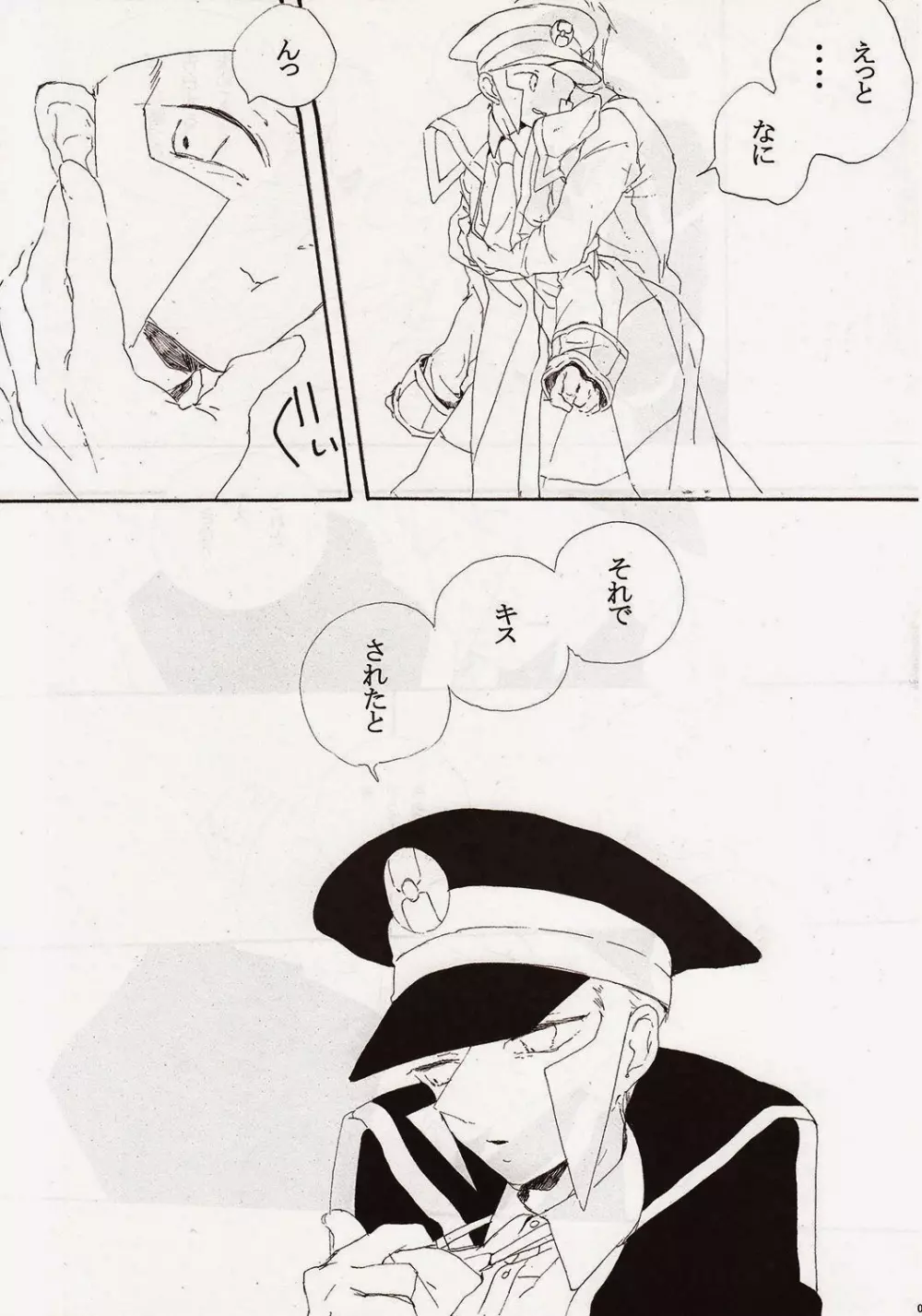 Angel's Tail - page5