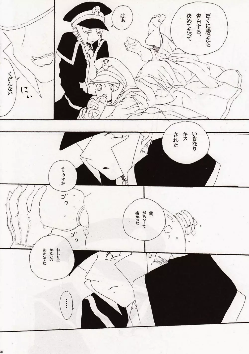 Angel's Tail - page6