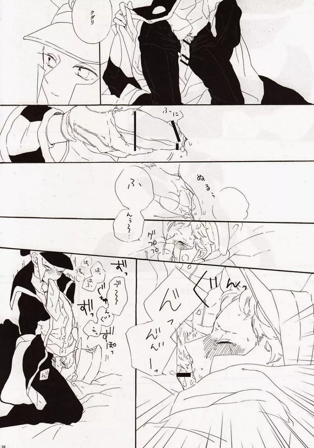 Angel's Tail - page8