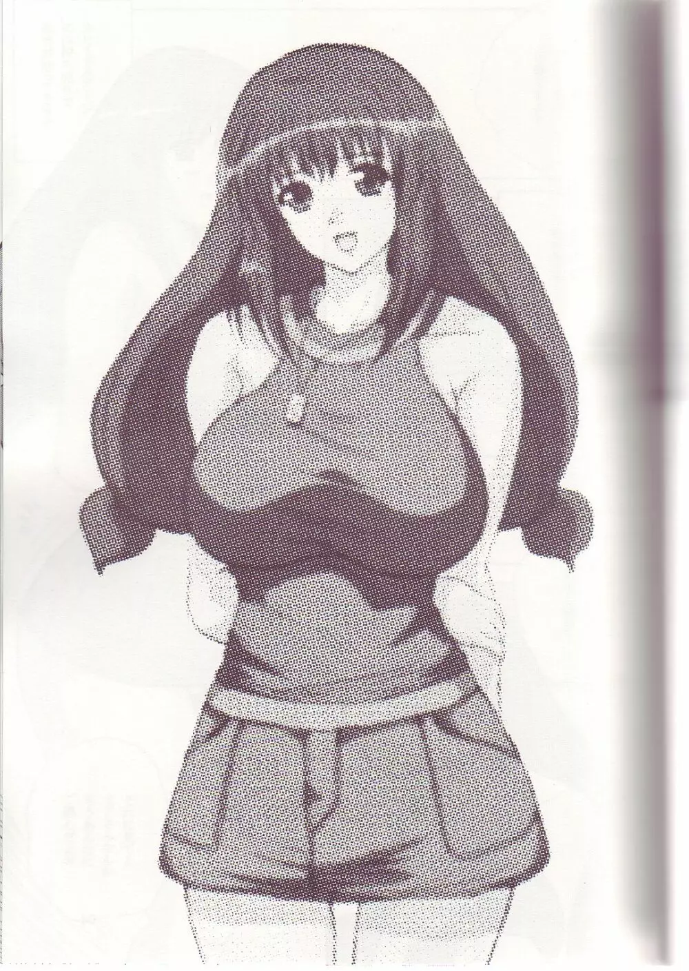 メイ・ウォンはすごい中原の覇者 - page2