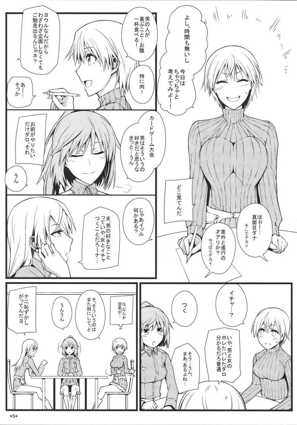 KARLSLAND SYNDROME 3 - page7
