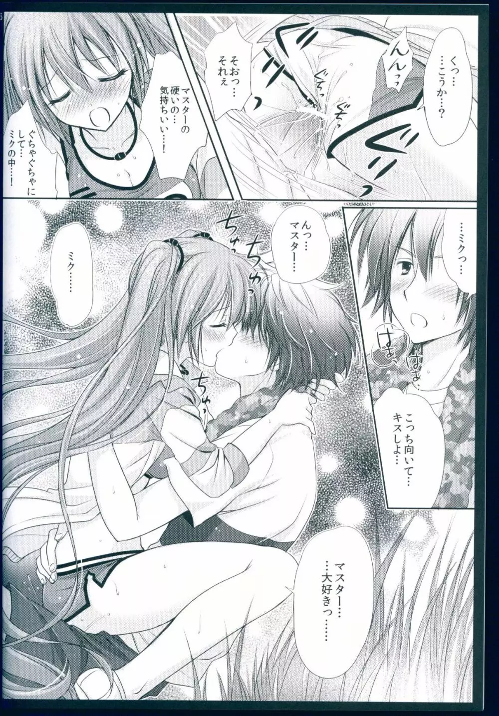 らんみんぐな彼女 - page16
