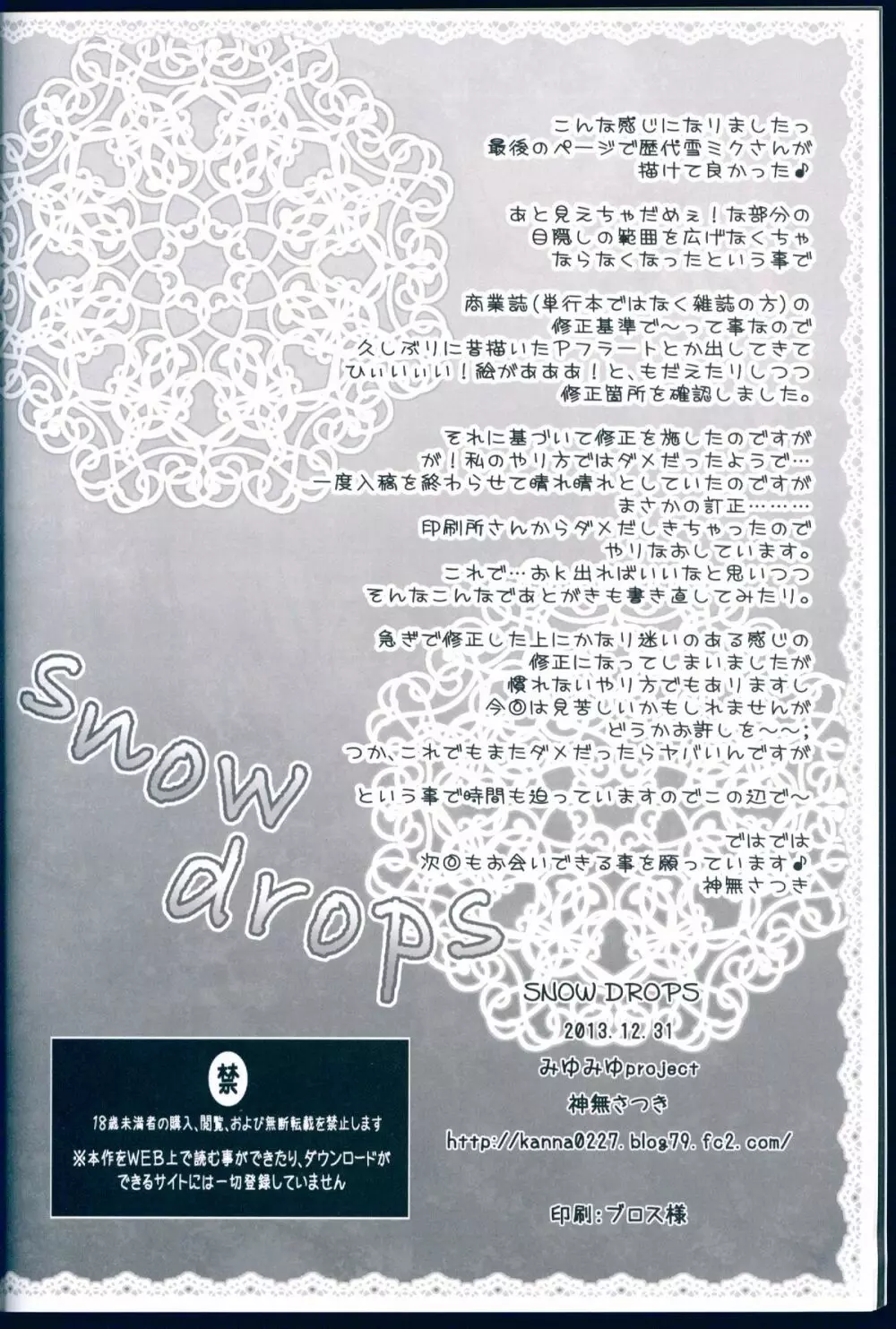 snow drops - page26