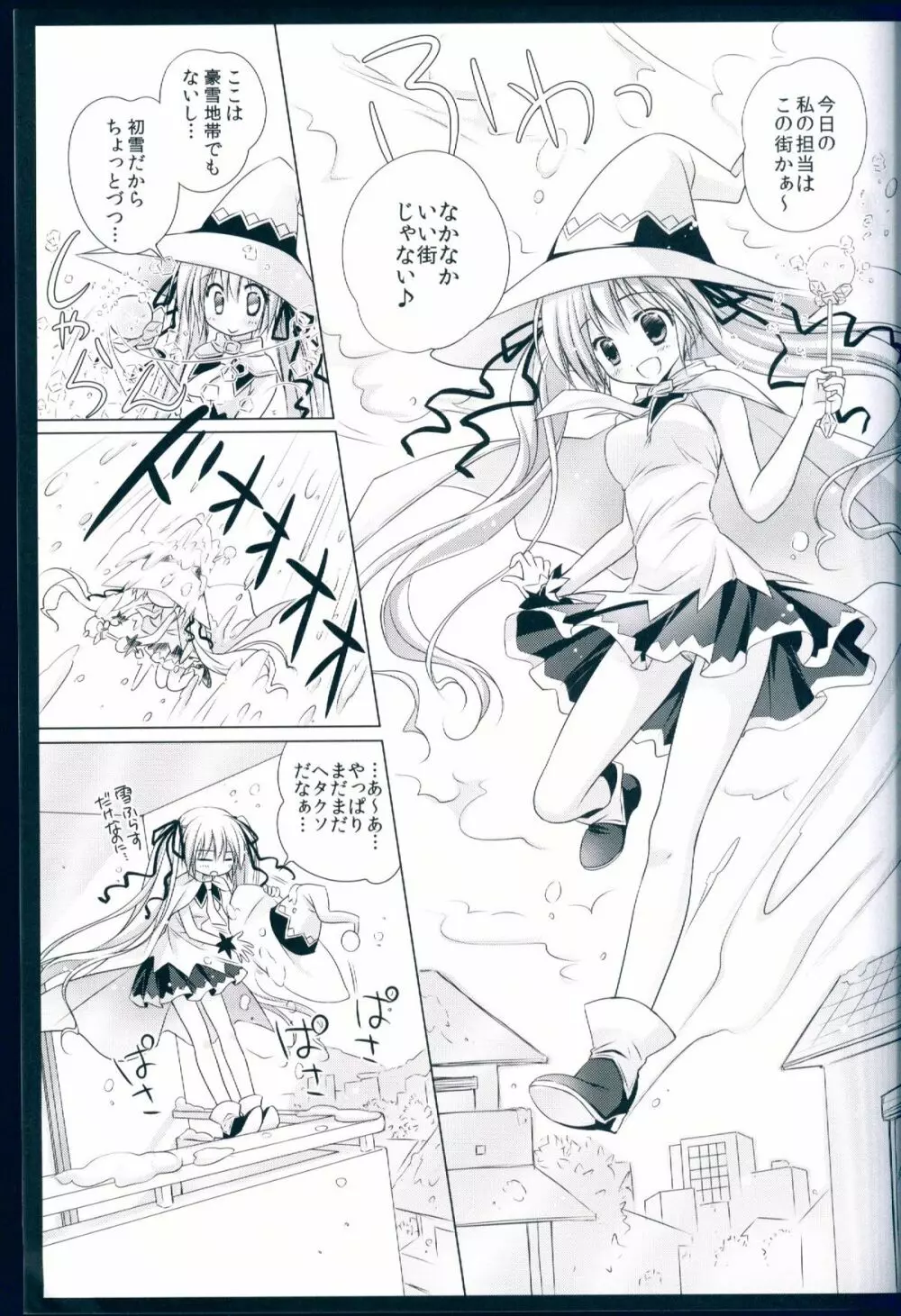 snow drops - page5