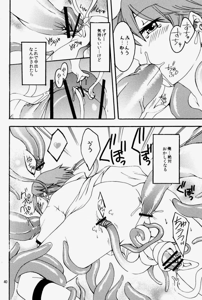 マヨナカショクシュ - page39