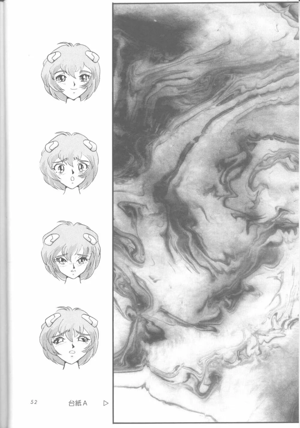 綾波零式 Ayanami Zero Spec - page51