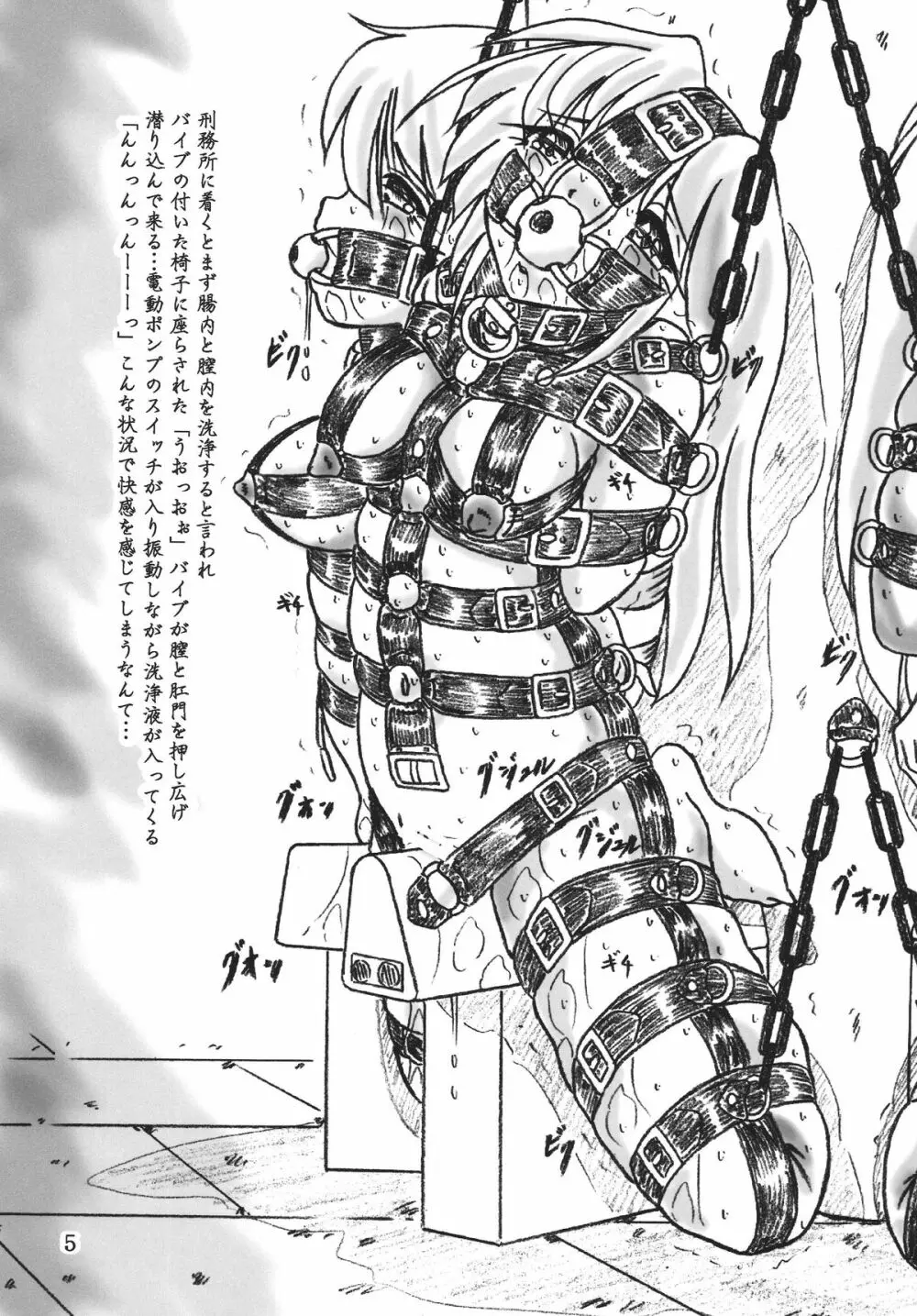 死刑囚 - page4