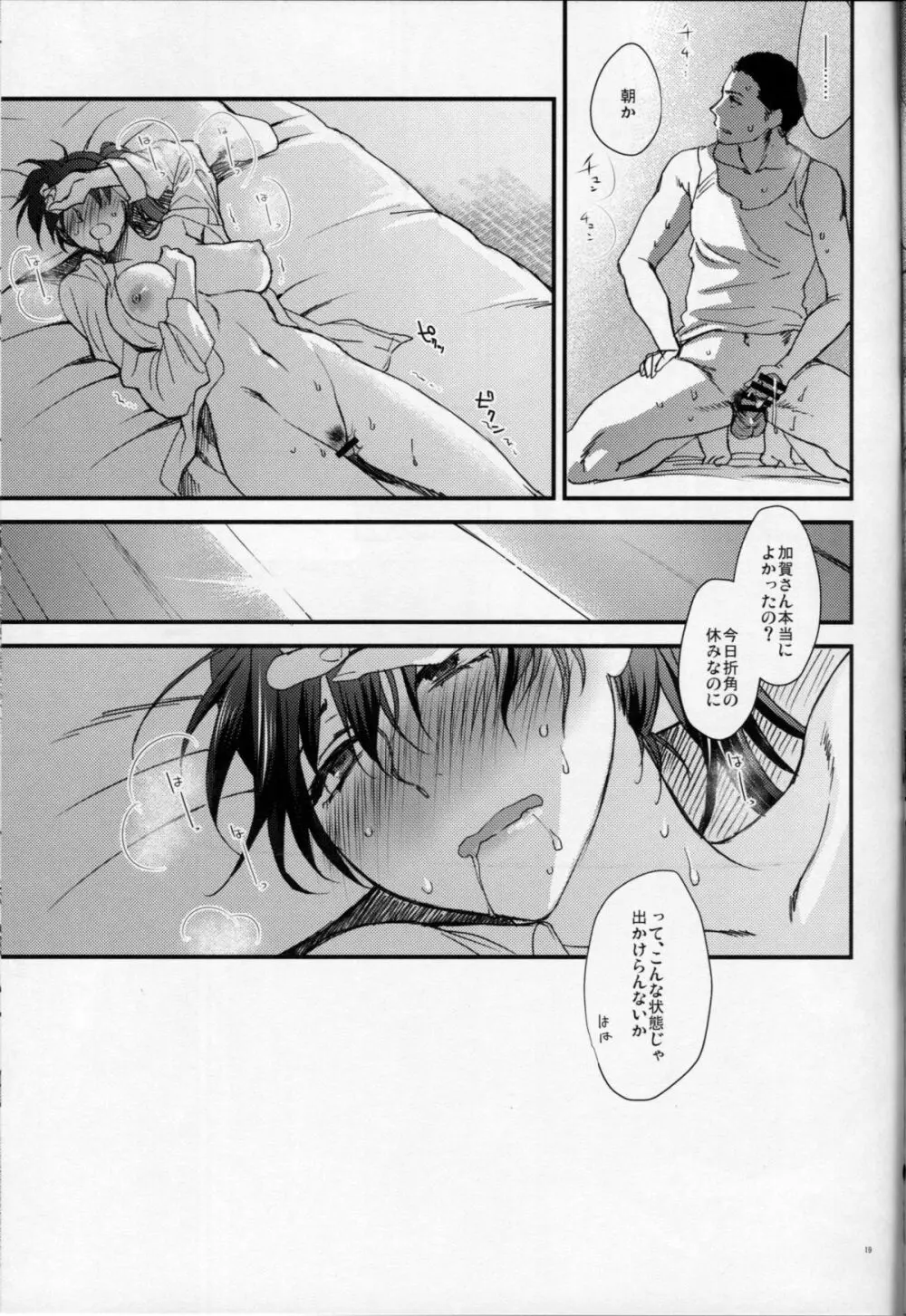 Reliance - page18