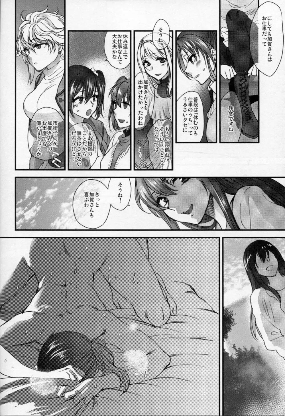 Reliance - page19
