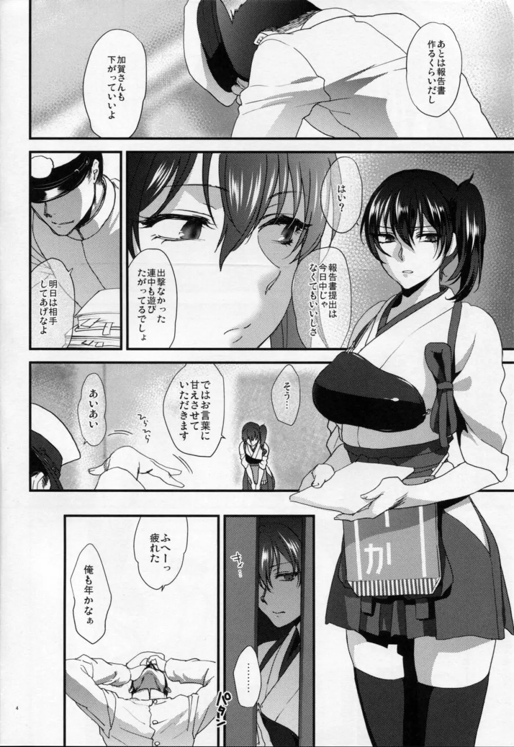 Reliance - page3