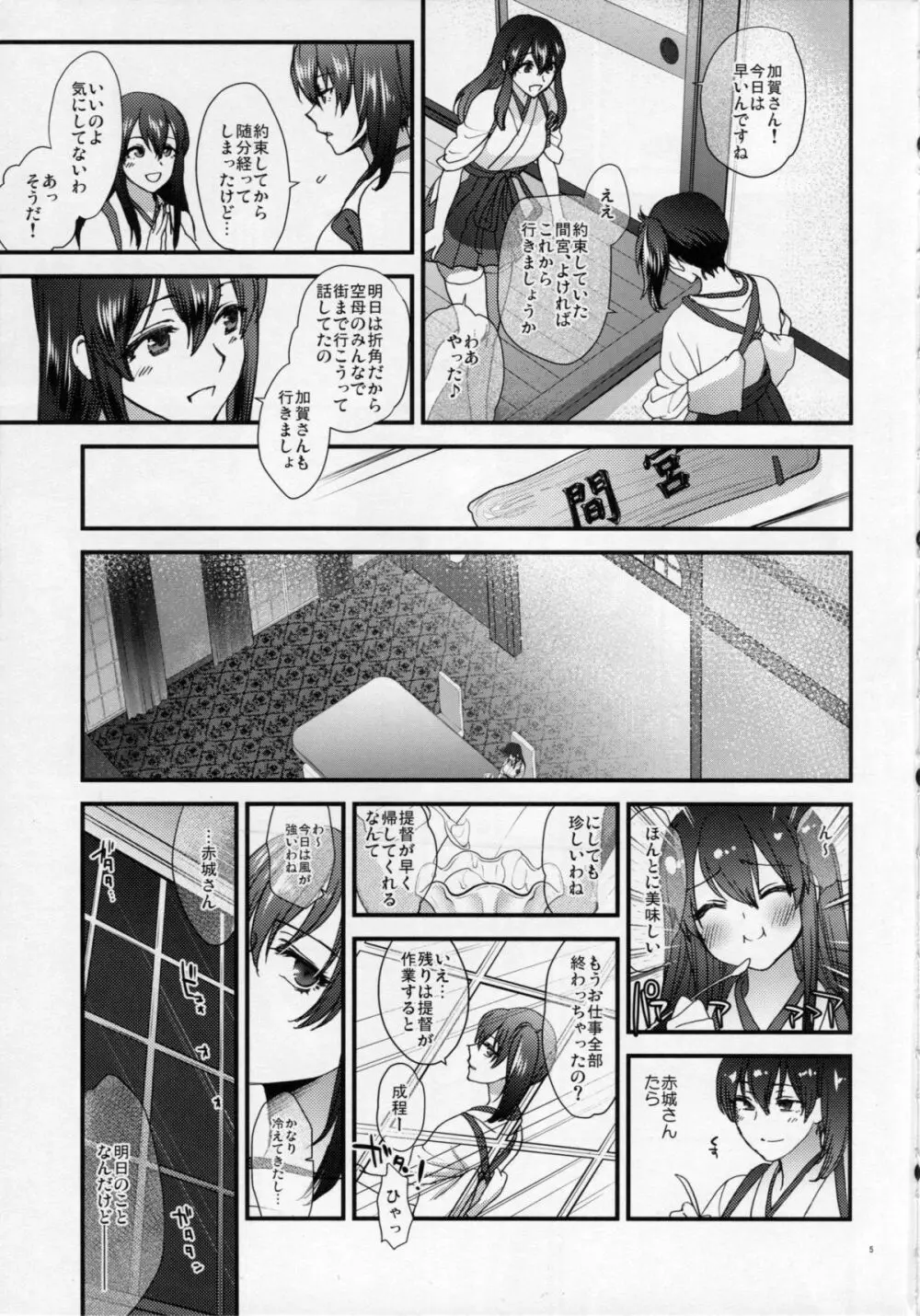 Reliance - page4