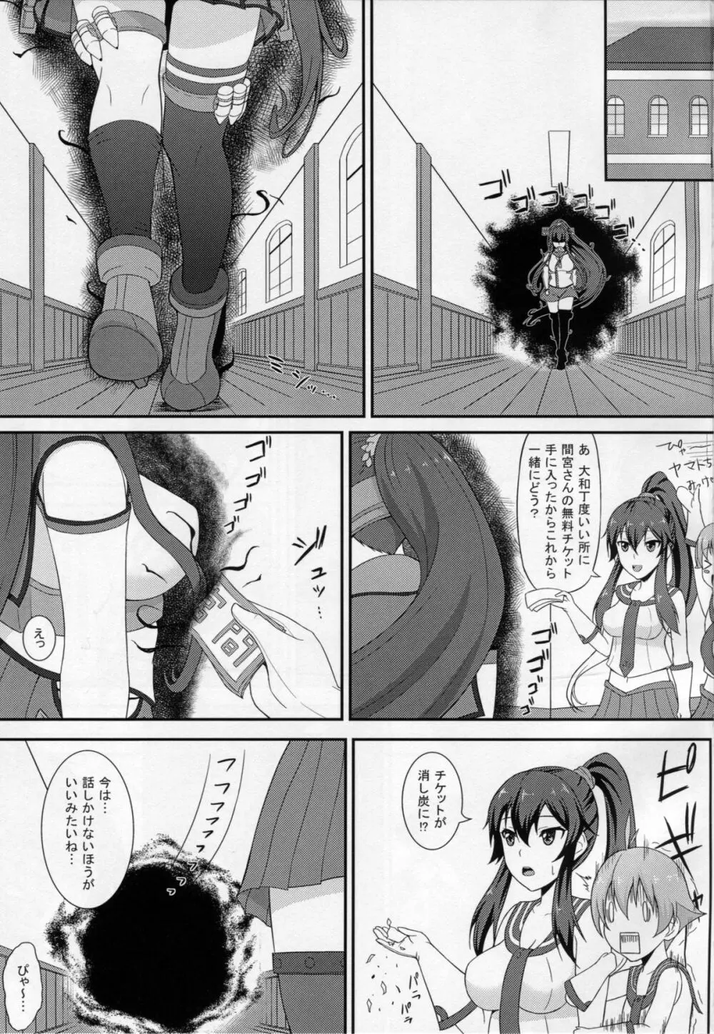 艦娘嫁選抜 - page2