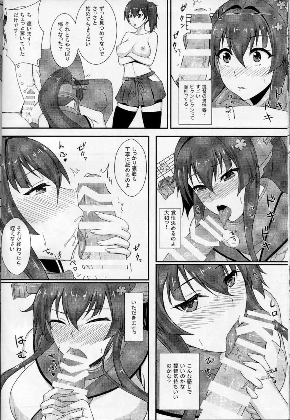 艦娘嫁選抜 - page9
