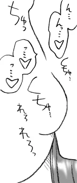 礼香ちゃん、おじさまとエッチ - page14