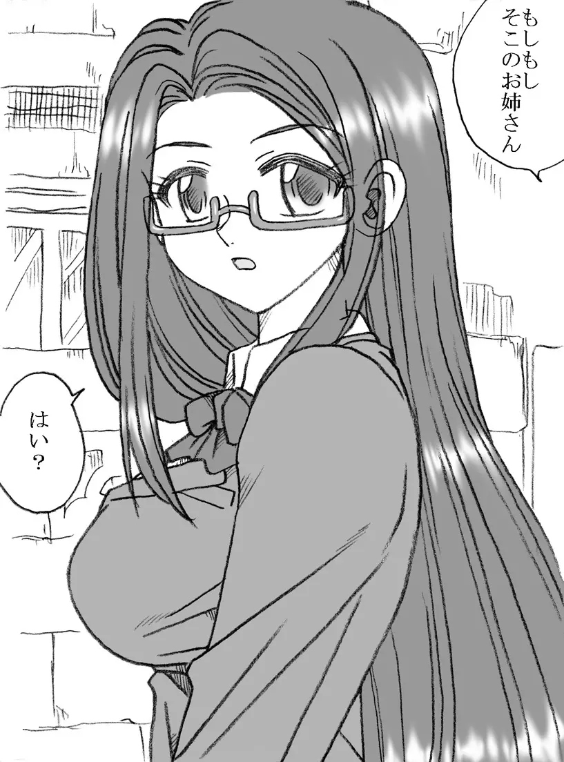 礼香ちゃん、おじさまとエッチ - page2