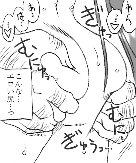 礼香ちゃん、おじさまとエッチ - page20