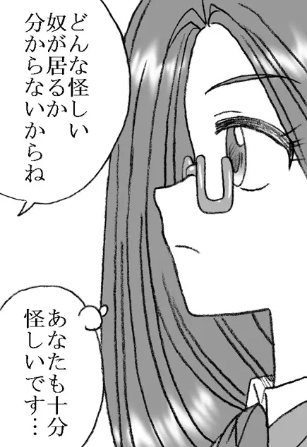 礼香ちゃん、おじさまとエッチ - page4