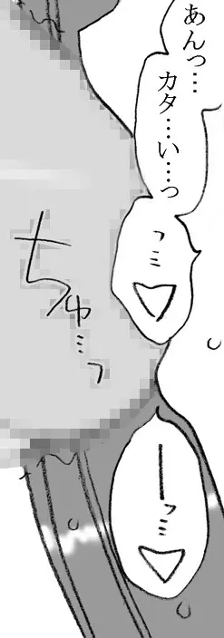 礼香ちゃん、おじさまとエッチ - page46