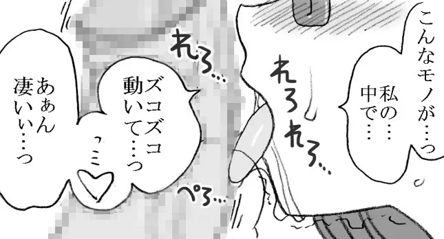礼香ちゃん、おじさまとエッチ - page48