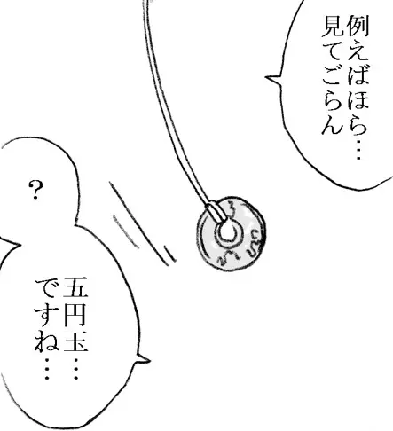 礼香ちゃん、おじさまとエッチ - page5