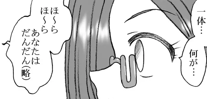 礼香ちゃん、おじさまとエッチ - page6