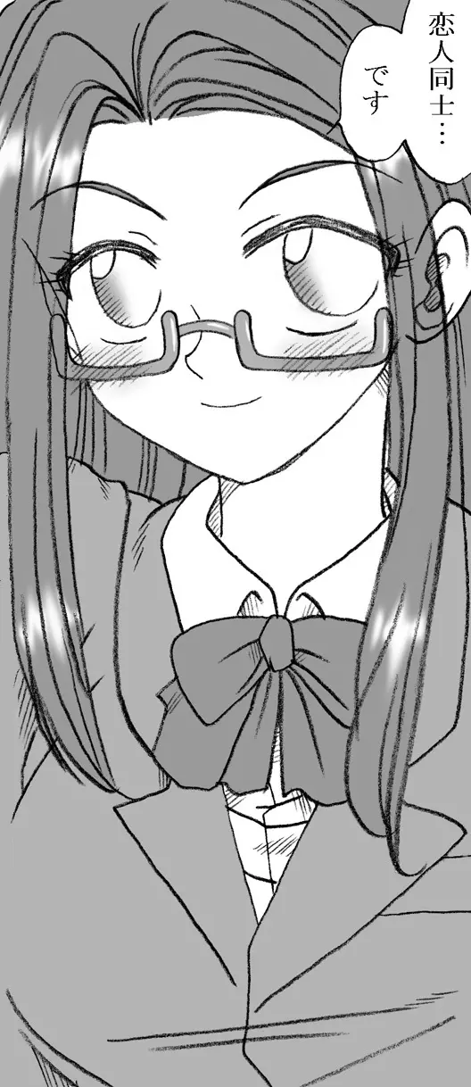 礼香ちゃん、おじさまとエッチ - page8