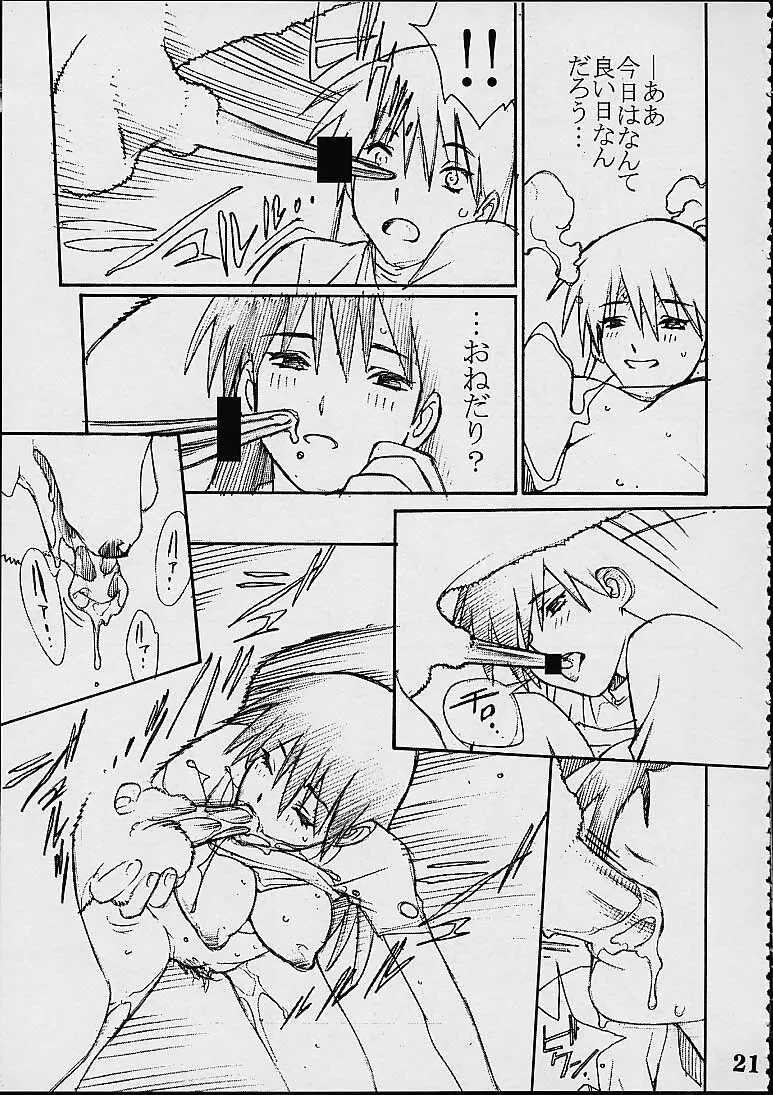 あ - page21
