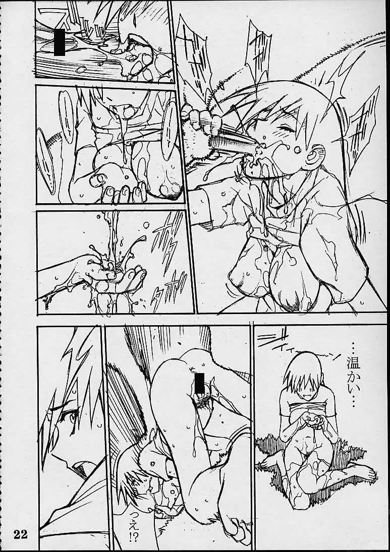 あ - page22