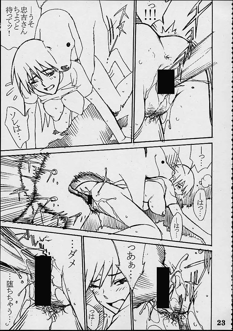 あ - page23