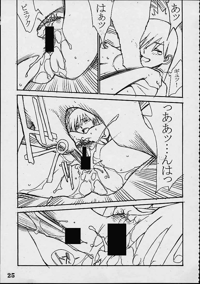 あ - page25