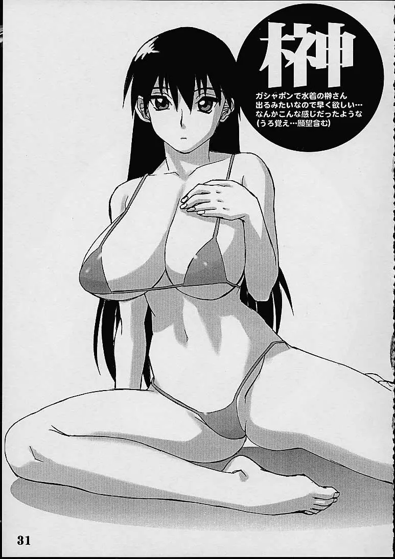 あ - page31