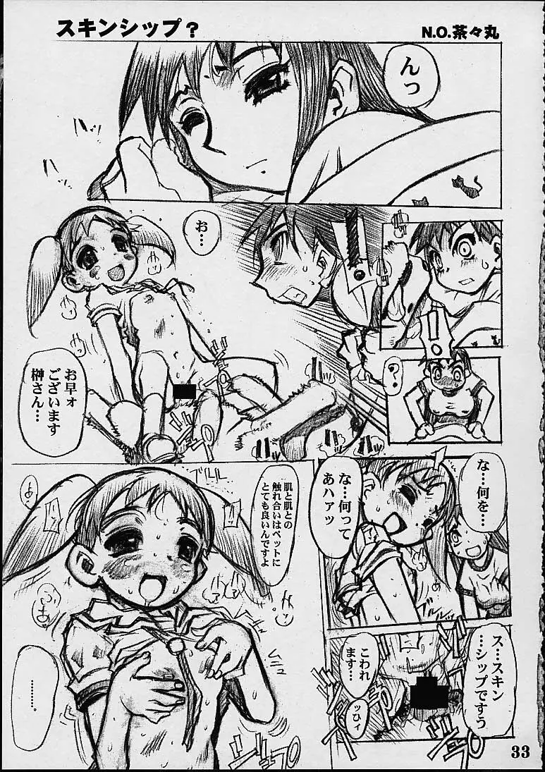 あ - page33
