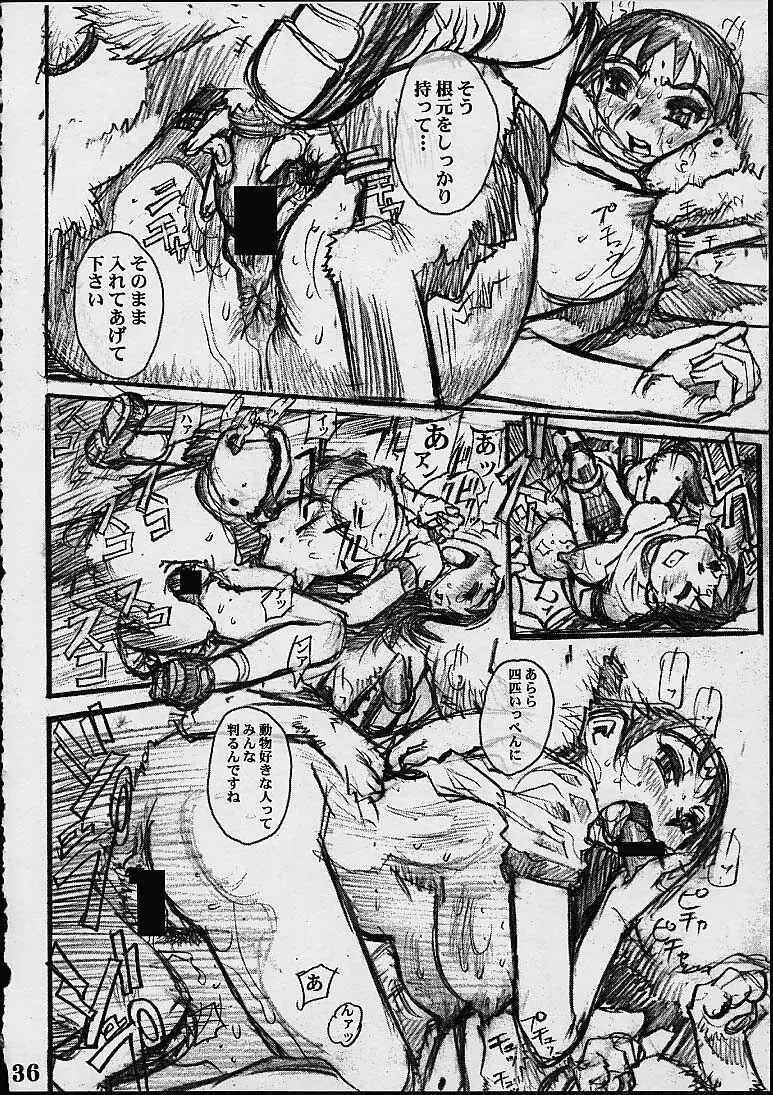 あ - page36