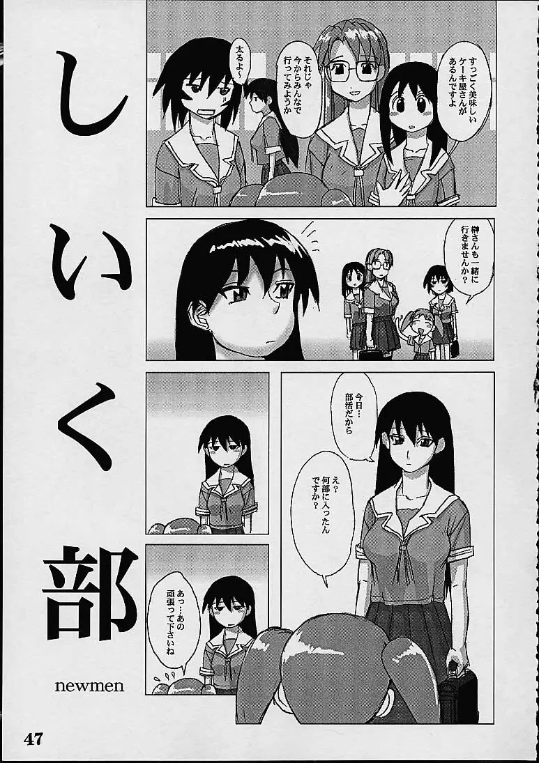 あ - page47