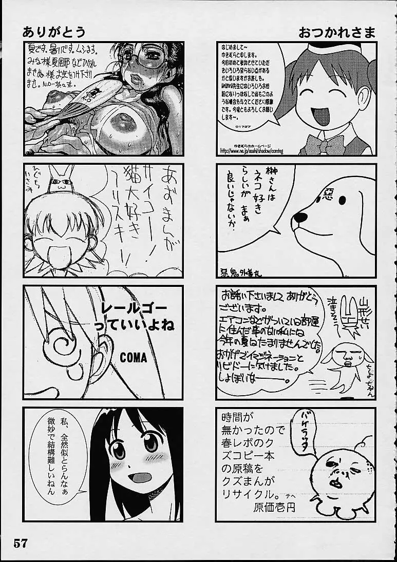 あ - page57