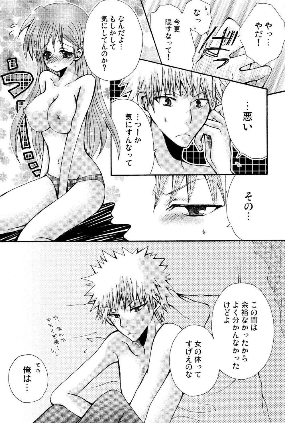 ことばさがし -完全版- - page45