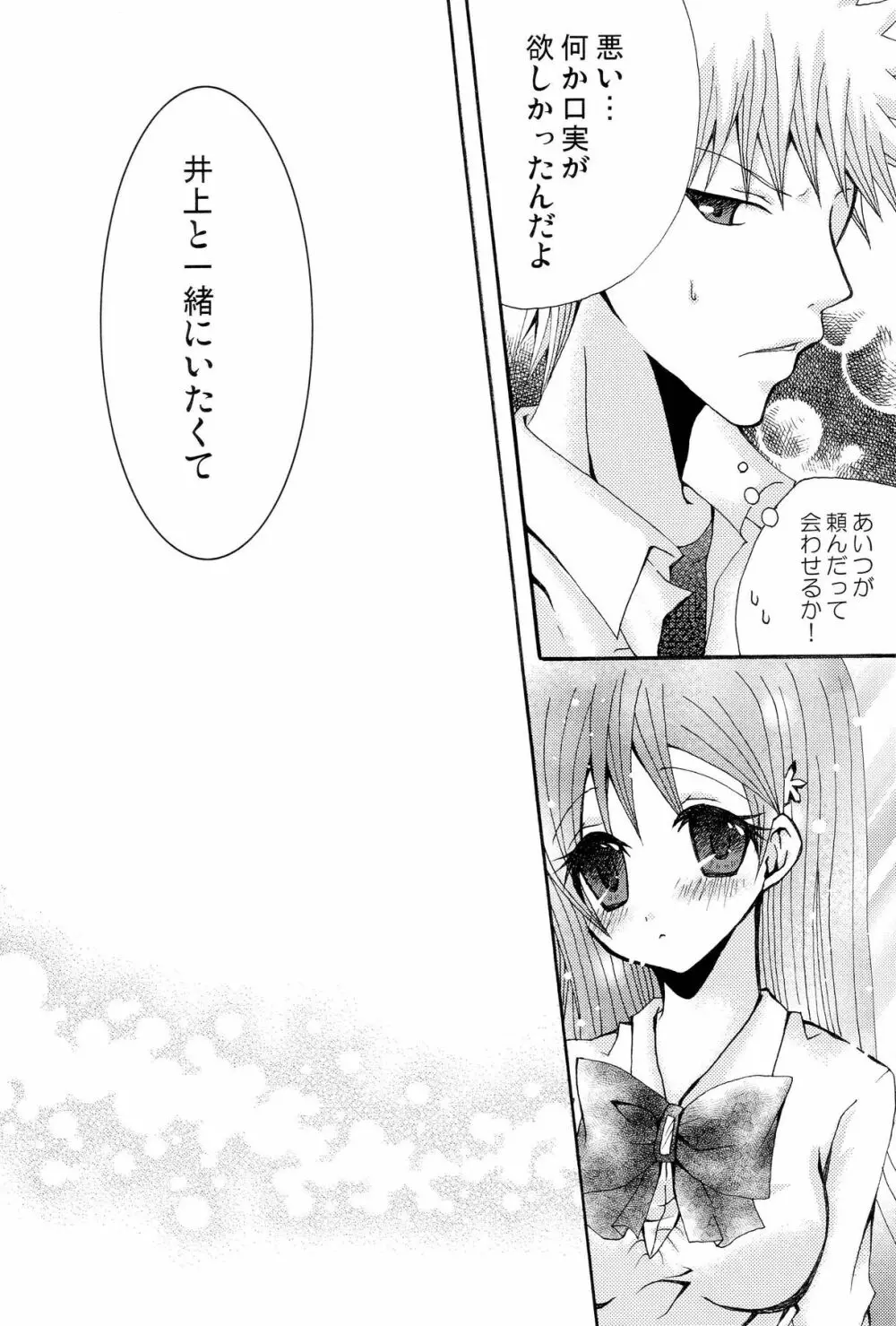 ことばさがし -完全版- - page58