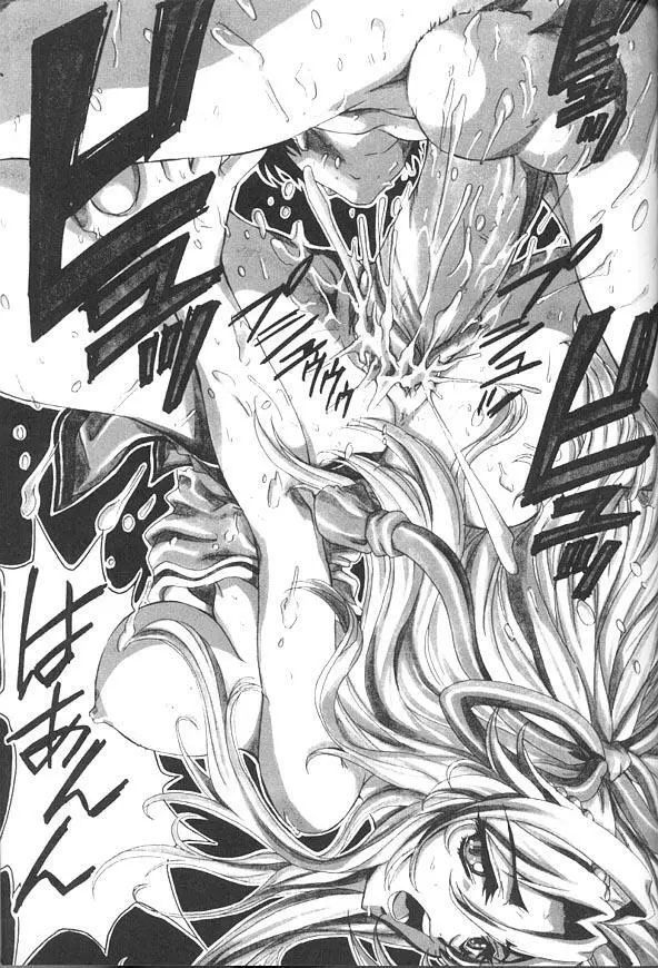 Namagaki Special - page18