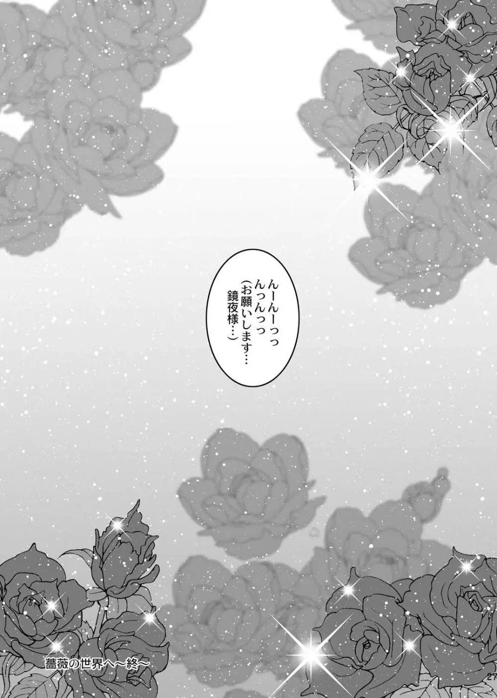 藤岡ハルヒの性活 - page27