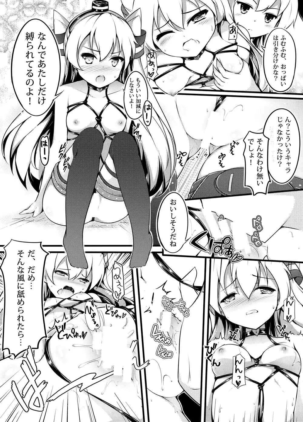 COMIC風津天 - page10