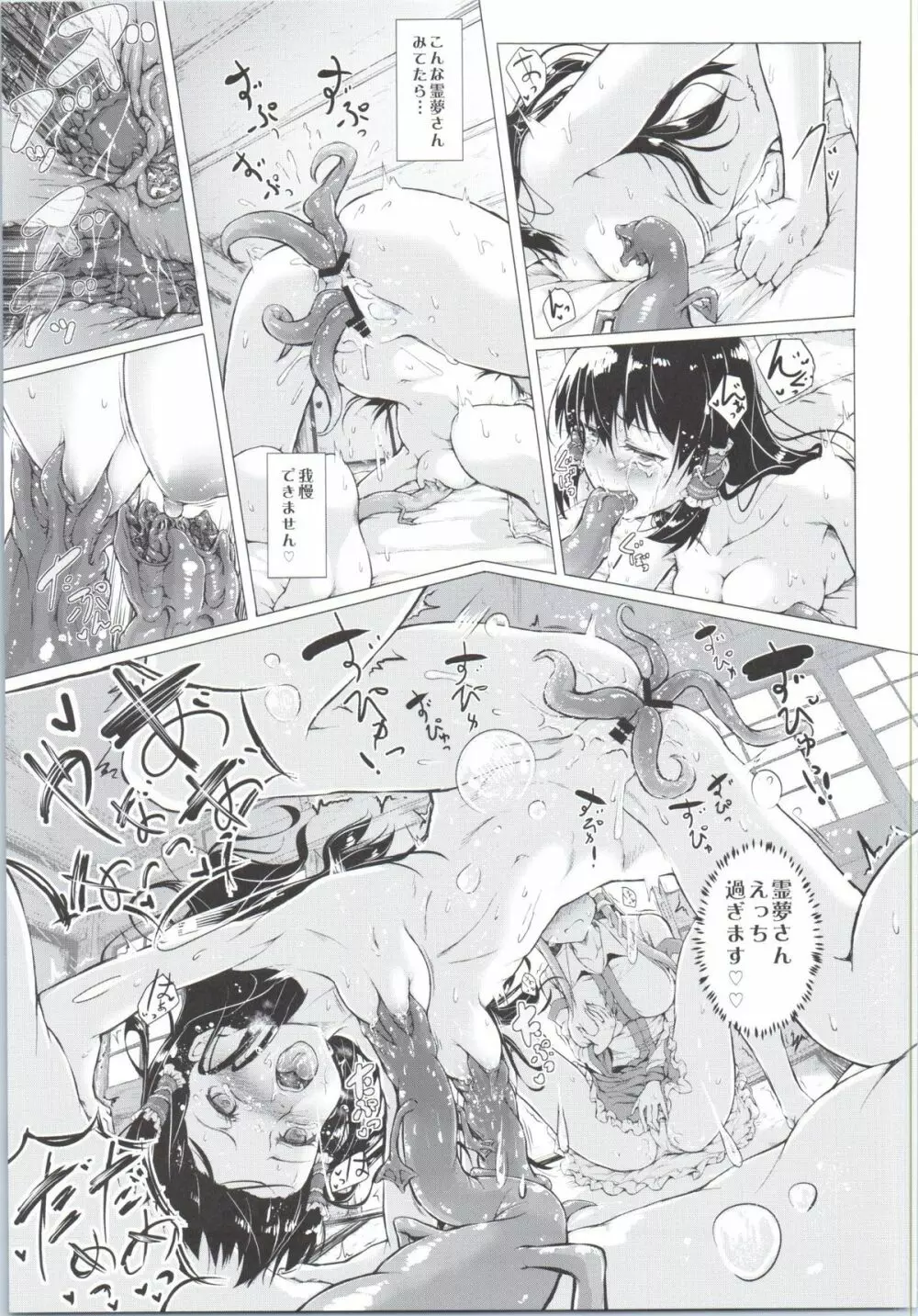 God bless you - page13