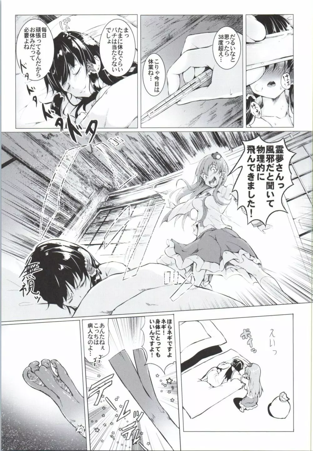 God bless you - page3