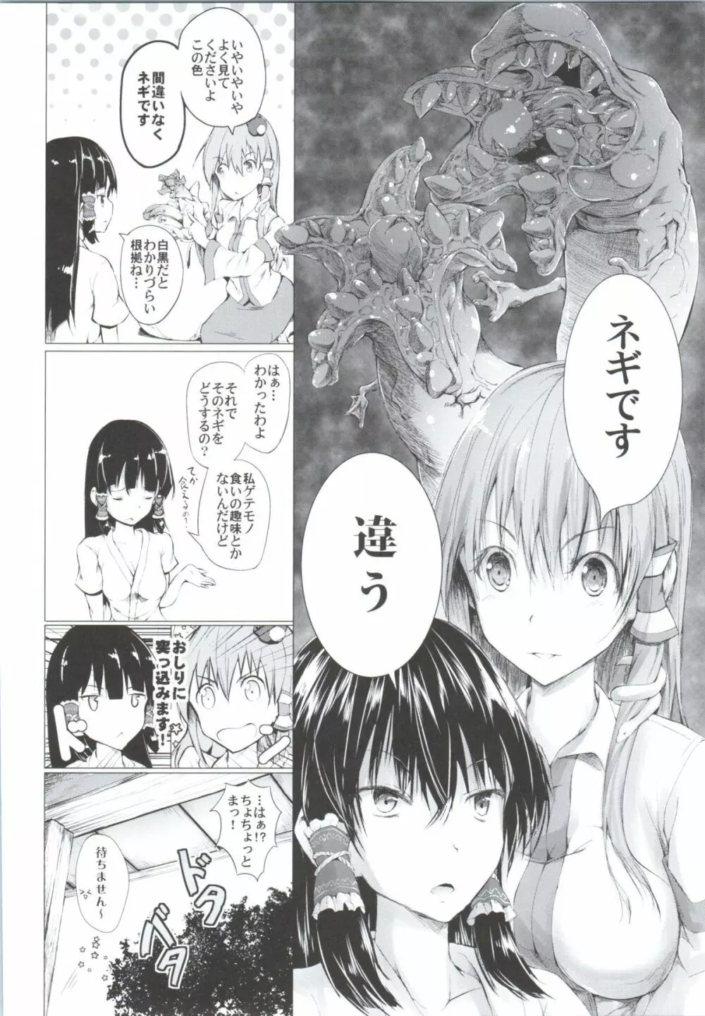 God bless you - page4