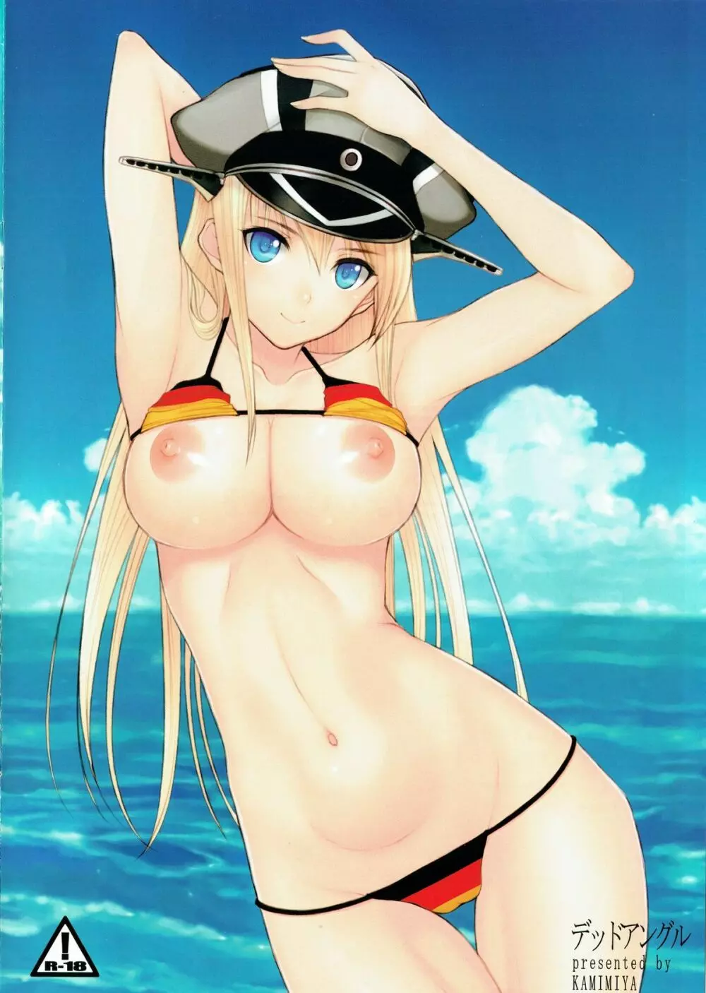 第三次艦娘おっぱい大戦∼夜戦篇∼ 会場限定本 - page8
