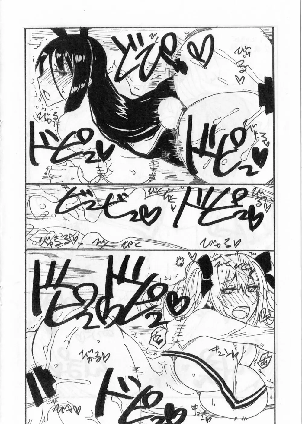 2014冬コミコピー本○ - page5