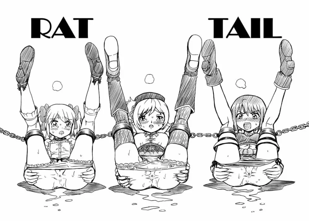 「ま○★マギ」アナル&スカトロ作品集 - page54