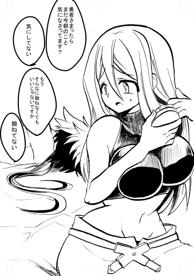 勇者ちゃんと賢者ちゃん - page23