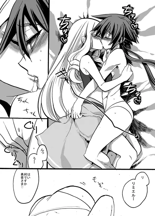 勇者ちゃんと賢者ちゃん - page4