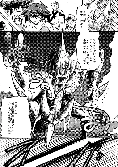 勇者ちゃんと賢者ちゃん - page60