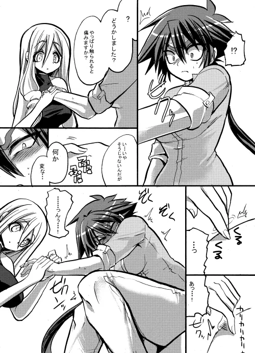 勇者ちゃんと賢者ちゃん - page66